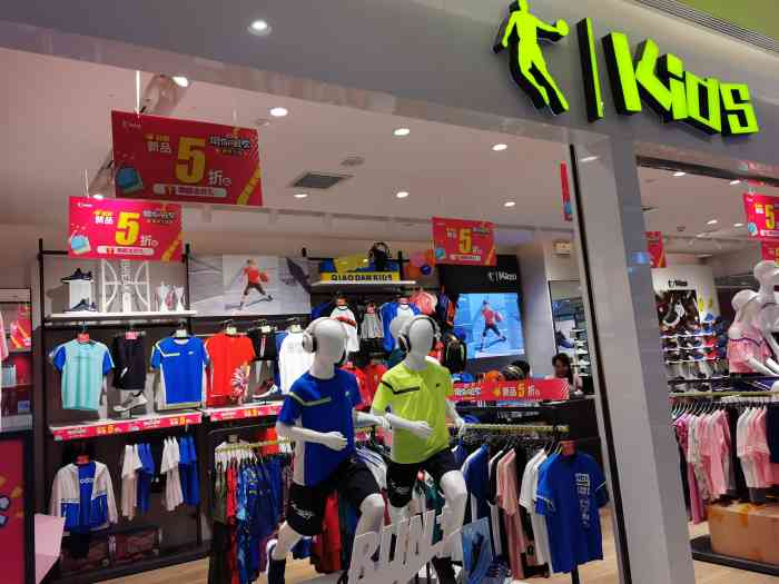 乔丹kids(金铂天地a座店"我今天才发现他们家还有乔丹儿童的,而且在