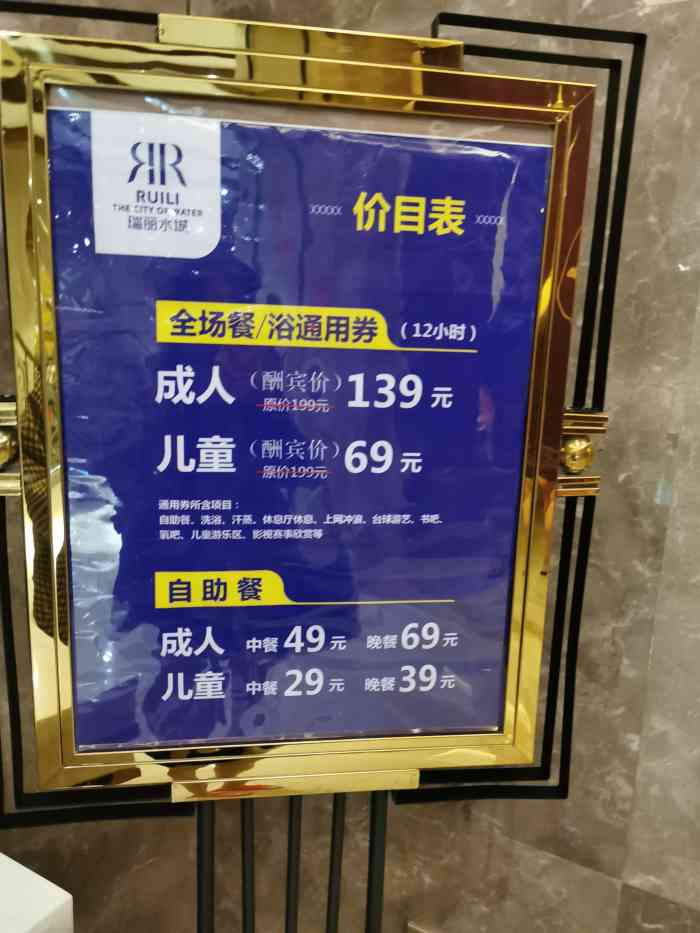 瑞丽水城(西区店)-"五一去自驾游路过衢州,想找个洗浴中心放松.