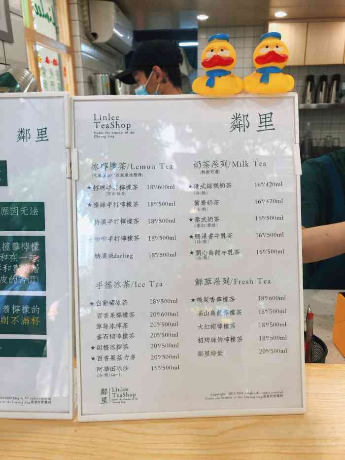 linlee·手打柠檬茶(农讲所店)-"小小的店面,没什么坐