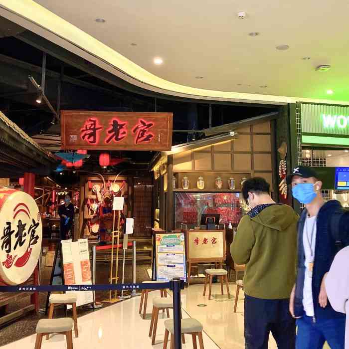 哥老官重庆美蛙鱼头(瓯海万象城店)