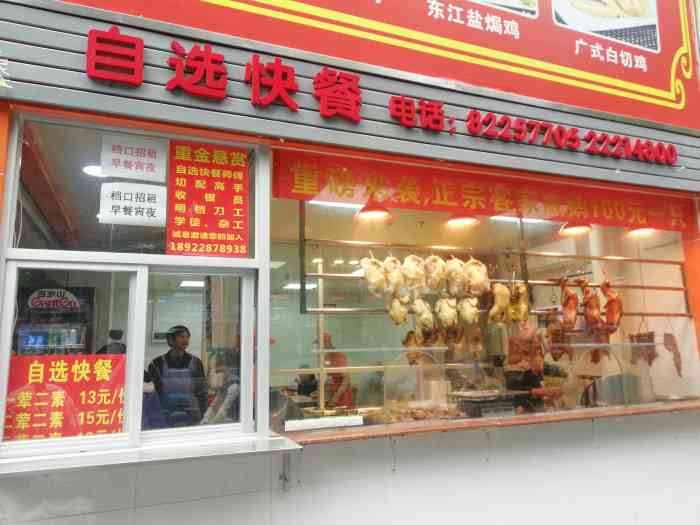 五叶门烧腊档(中兴路店)-"这店应该是有分店的,在湖贝市场就有一家.