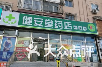北京药店排名_药店pop手绘海报(3)