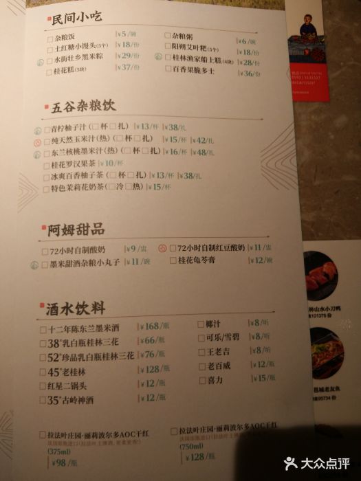 桂小厨广西菜(仓山万达店)菜单图片 - 第1张