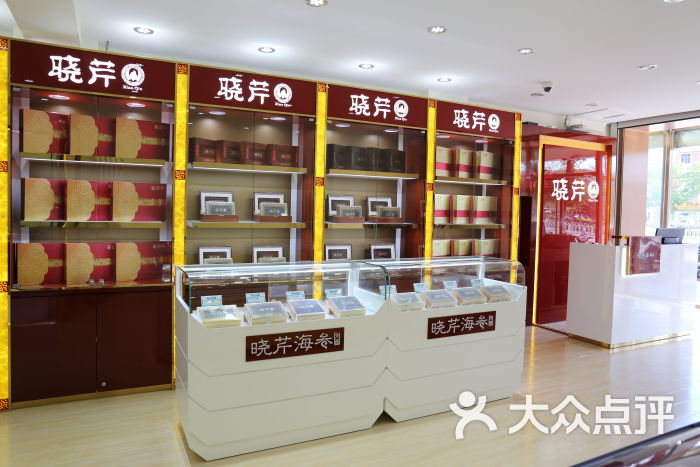 晓芹海参(万寿路店)大堂图片 第6张