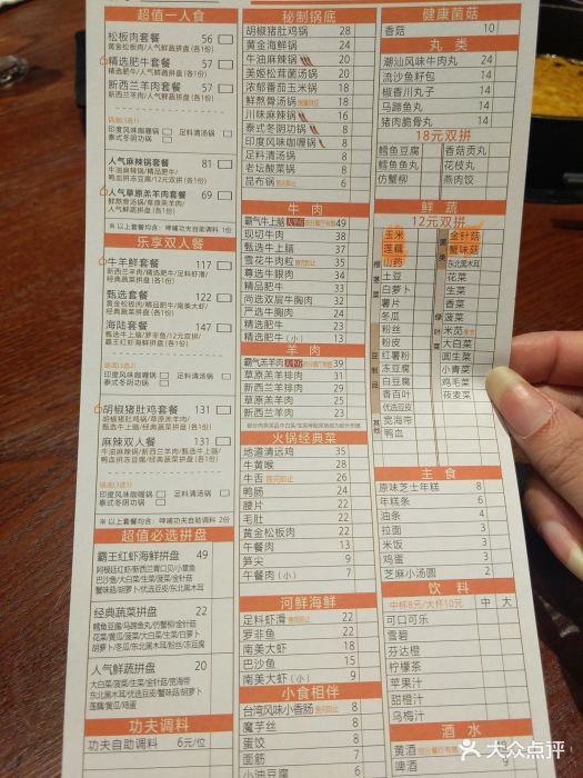 呷哺呷哺(静安大融城店)-图片-上海美食-大众点评网