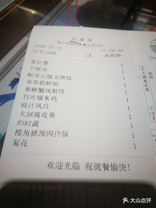 蔡澜港式点心(海岸城店)图片 - 第1662张