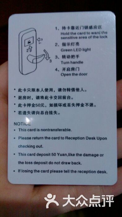 房卡