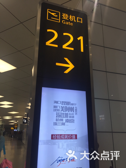 新郑机场t2航站楼图片 - 第6张
