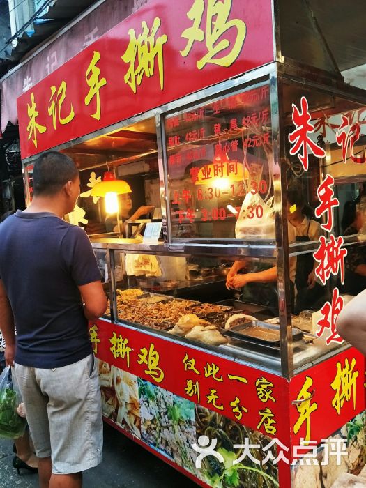 朱记手撕鸡(八市店)图片 - 第1张