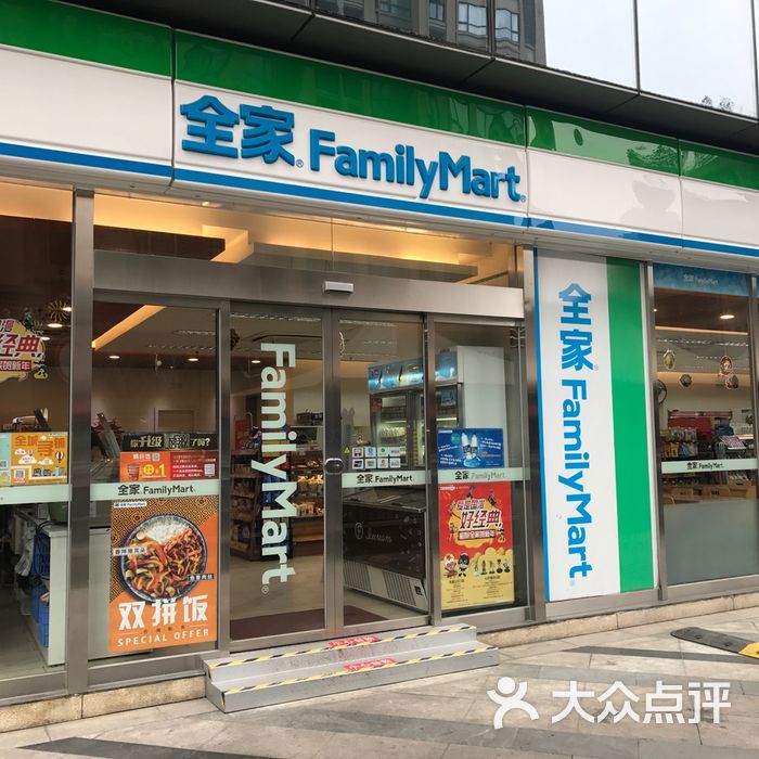 全家familymart