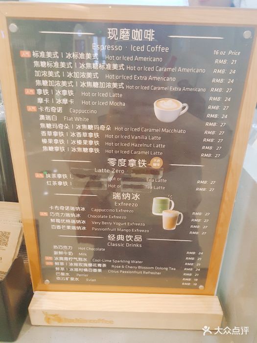 luckin coffee瑞幸咖啡(融恒盈嘉中心店)--价目表-菜单图片-重庆美食