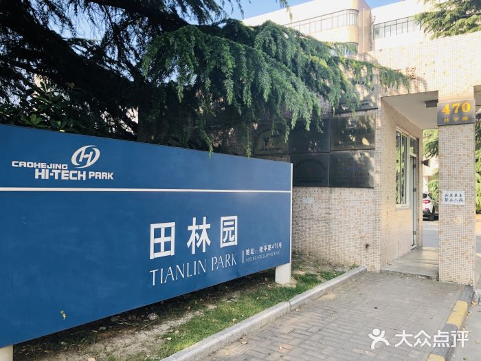 田林园-图片-上海学习培训-大众点评网