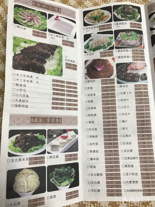 东来顺饭庄(丁豪广场店)菜单图片