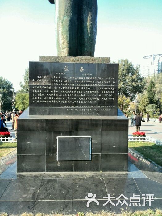 孟泰公园-图片-鞍山周边游-大众点评网