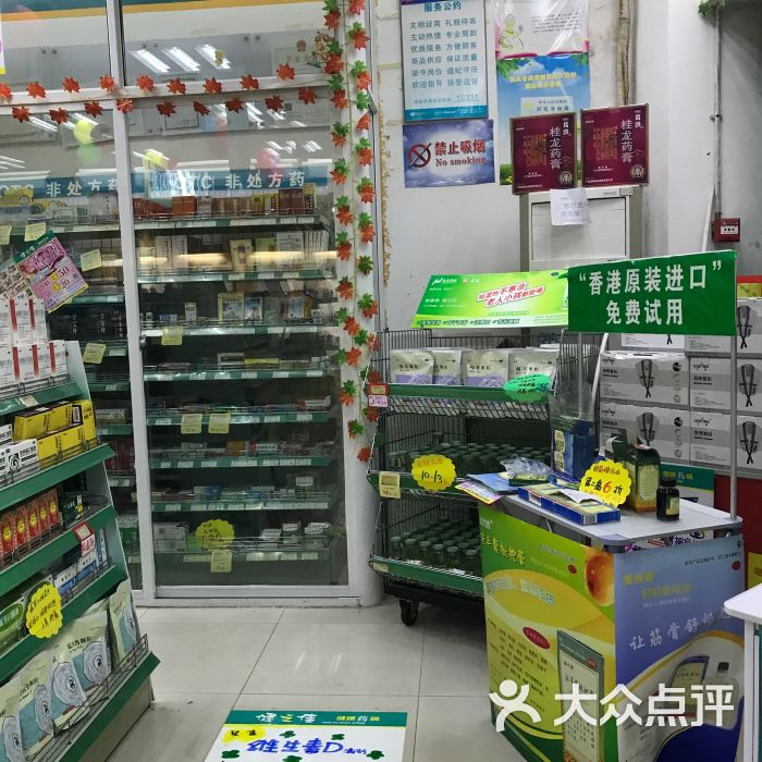 健之佳药店图片 - 第6张