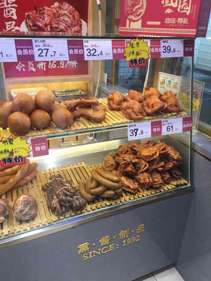 凤凰园熟食(顾乡店)-"经常买他家的熟食,一年四季顾客