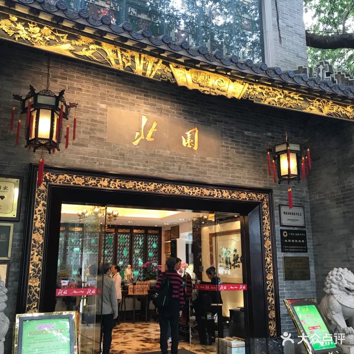 北园酒家(小北路店)门面图片 第751张