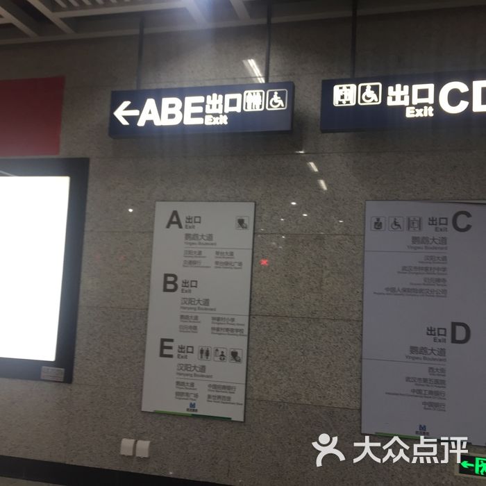 钟家村地铁站
