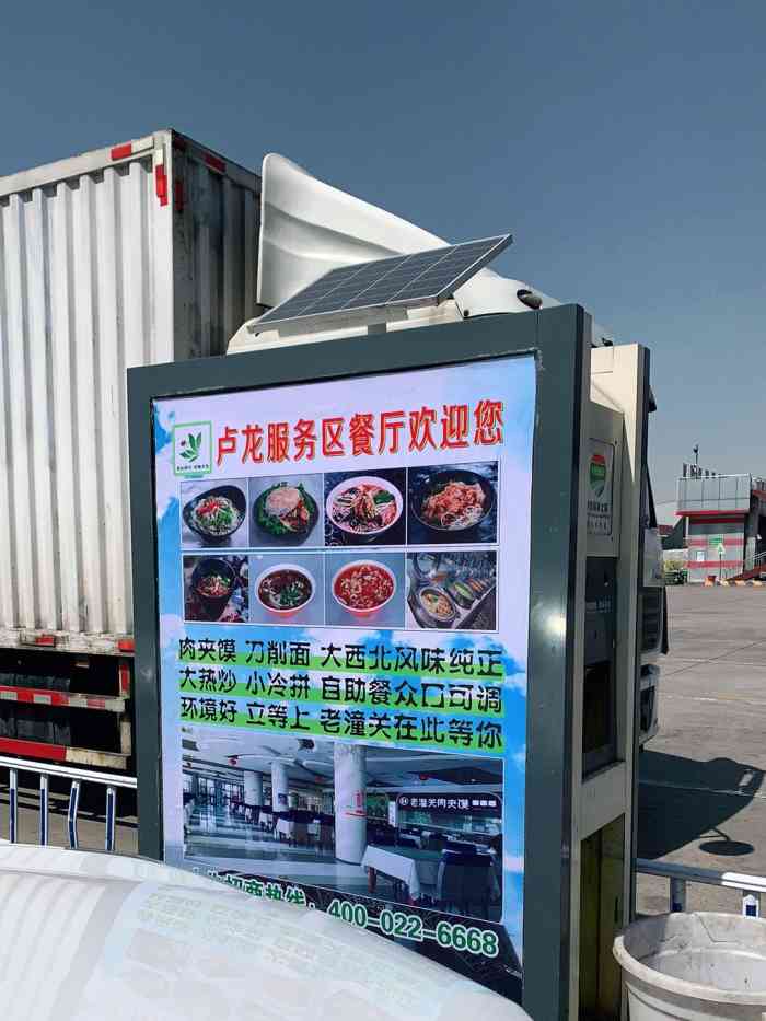 (卢龙服务区)餐饮"位于河北省卢龙服务区,干净整洁,现在的服.