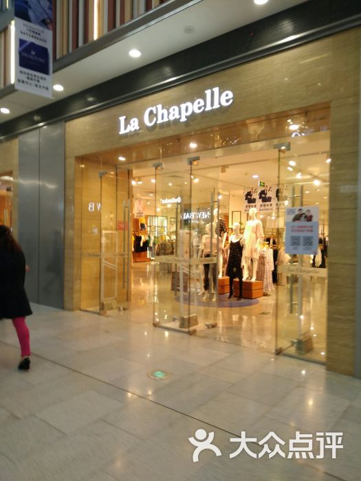 la chapelle(大兴荟聚一店)图片 - 第1张