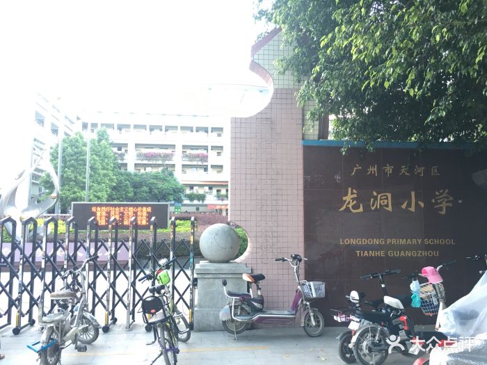龙洞小学图片 - 第2张