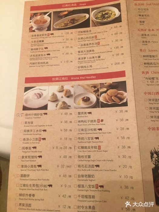 江南灶中餐厅(香格里拉大酒店)图片 - 第102张