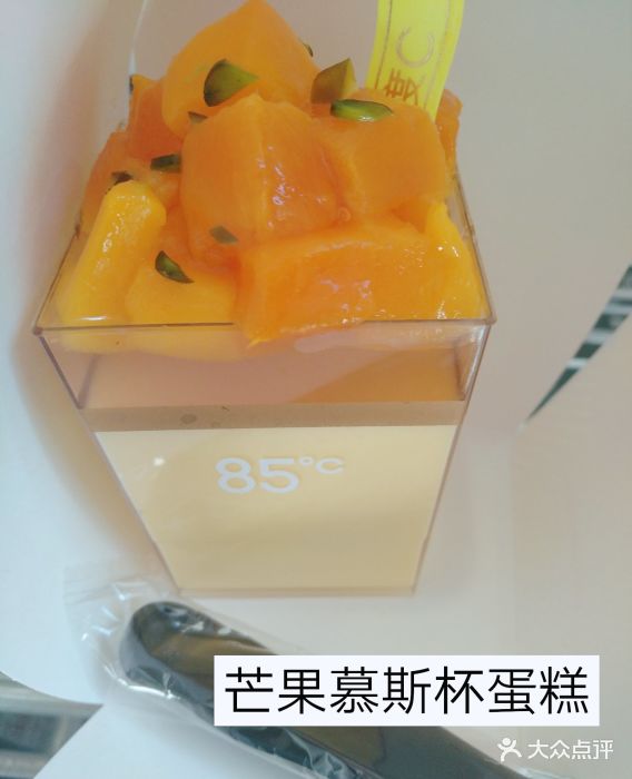 85度c(青岛崂山利群店)芒果慕斯杯蛋糕图片 - 第104张