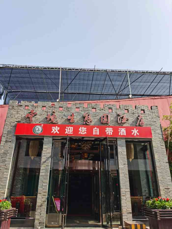 云境生态园(高新旗舰店)-"酒店外面很高大上,有点像的