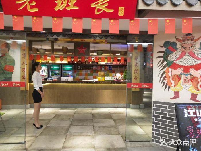 老班长重庆火锅图片 第1371张