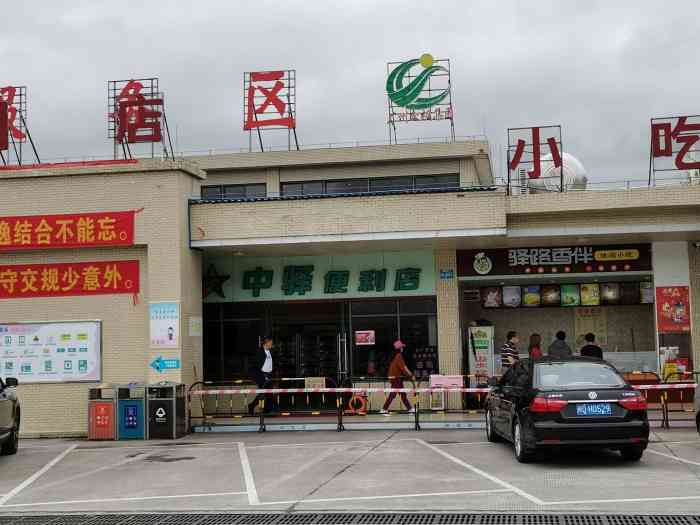 吕田服务区"不去吕田服务区餐厅吃饭老鼠采吃了-大众点评移动版