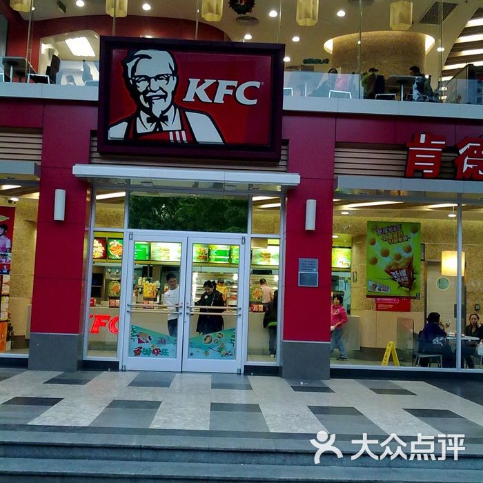 肯德基肯德基(明珠广场店)图片-北京快餐简餐-大众