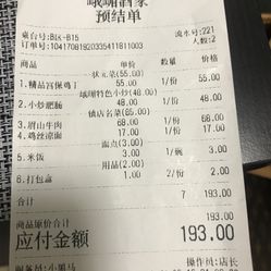 简谱峨嵋酒家_北京延庆峨嵋酒家电话