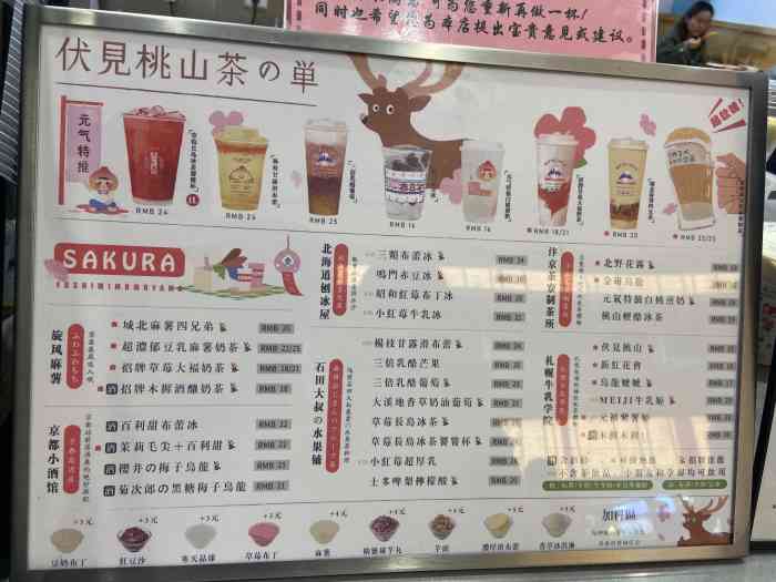 伏小桃(摩天活力城店)-"网红奶茶～伏见桃山终于拔草