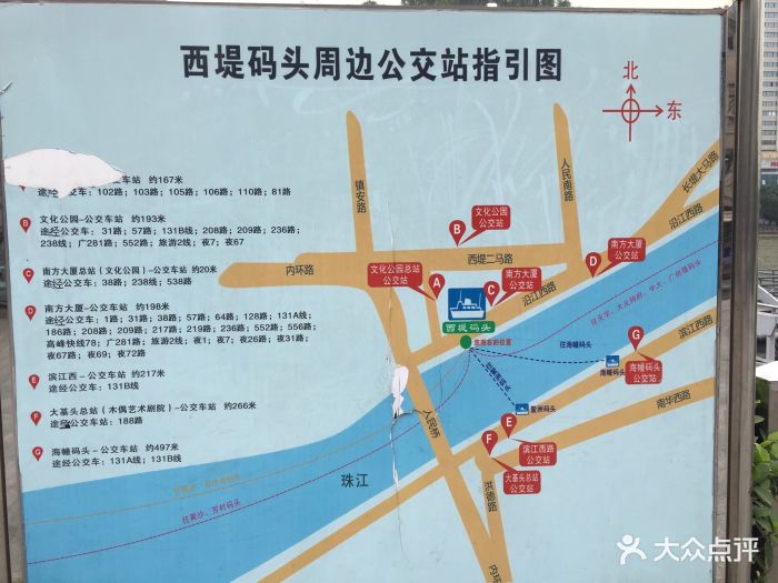珠江夜游西堤码头-图片-广州周边游-大众点评网