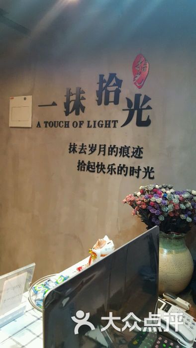 一抹拾光美发沙龙图片 - 第1张