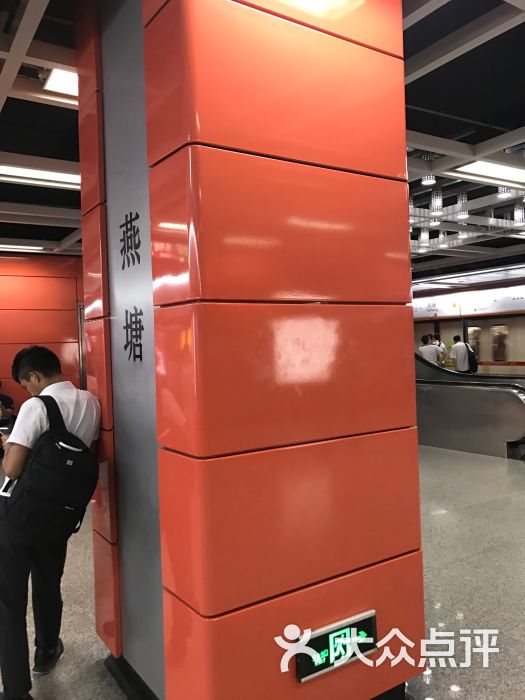 燕塘地铁站图片 - 第3张