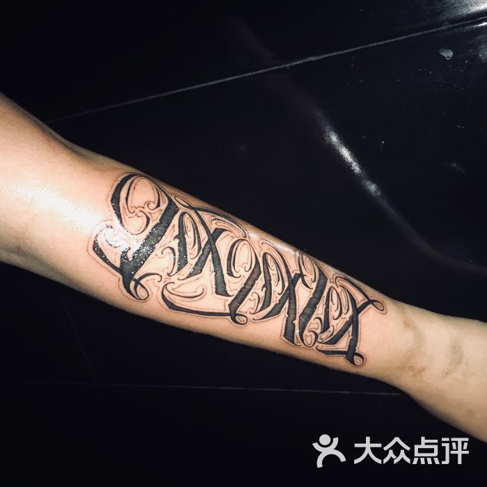 ak-47tatto studio图片-北京纹身-大众点评网