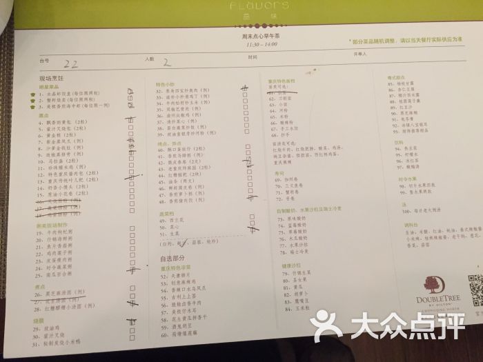 重庆江北希尔顿逸林图片品味全日制家常餐厅-第1张酒店蛋的大全墨鱼做法图片