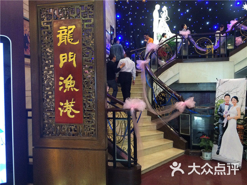 龙门渔港门面 (3)图片-北京粤菜-大众点评网