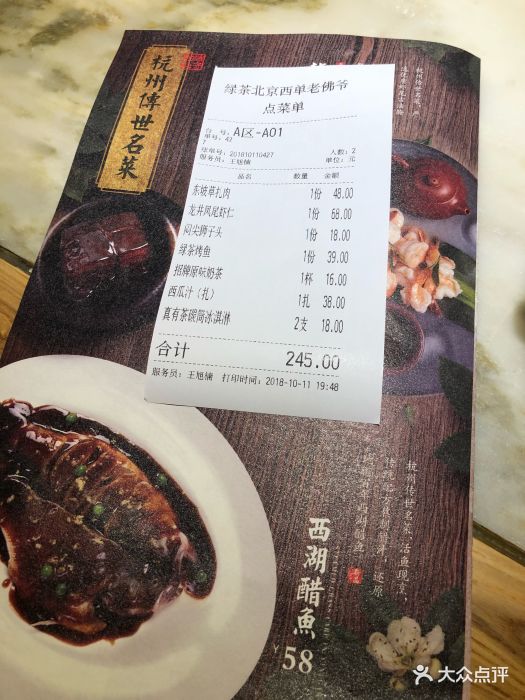 绿茶餐厅(西单老佛爷店)图片 - 第2533张