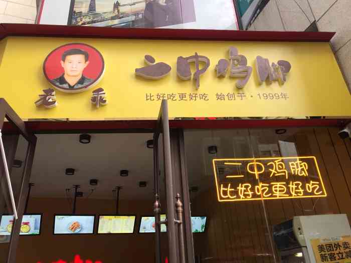 二中鸡脚 (创基店)-"这边这家店好像很火,是当地网红小吃,有点.