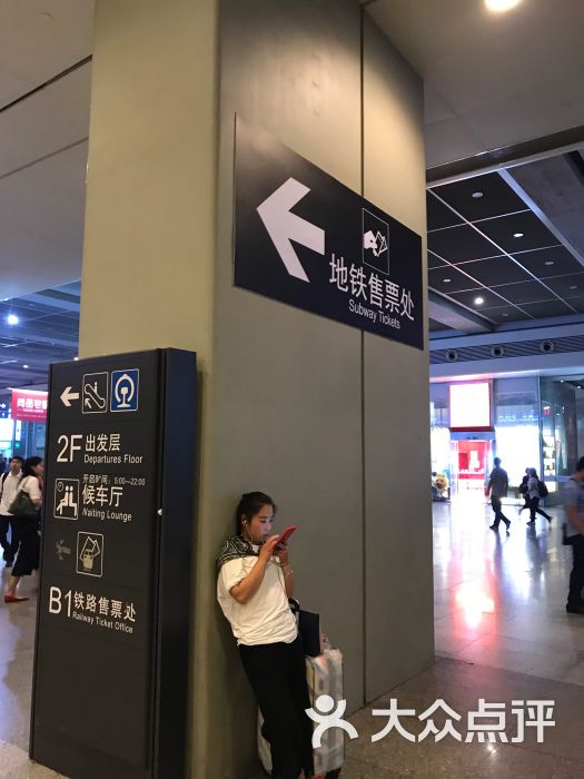 地铁十号线 虹桥机场站-图片-上海生活服务-大众点评网