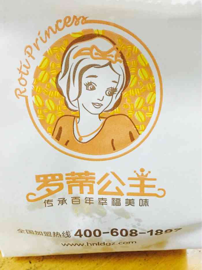 罗蒂公主 大众点评