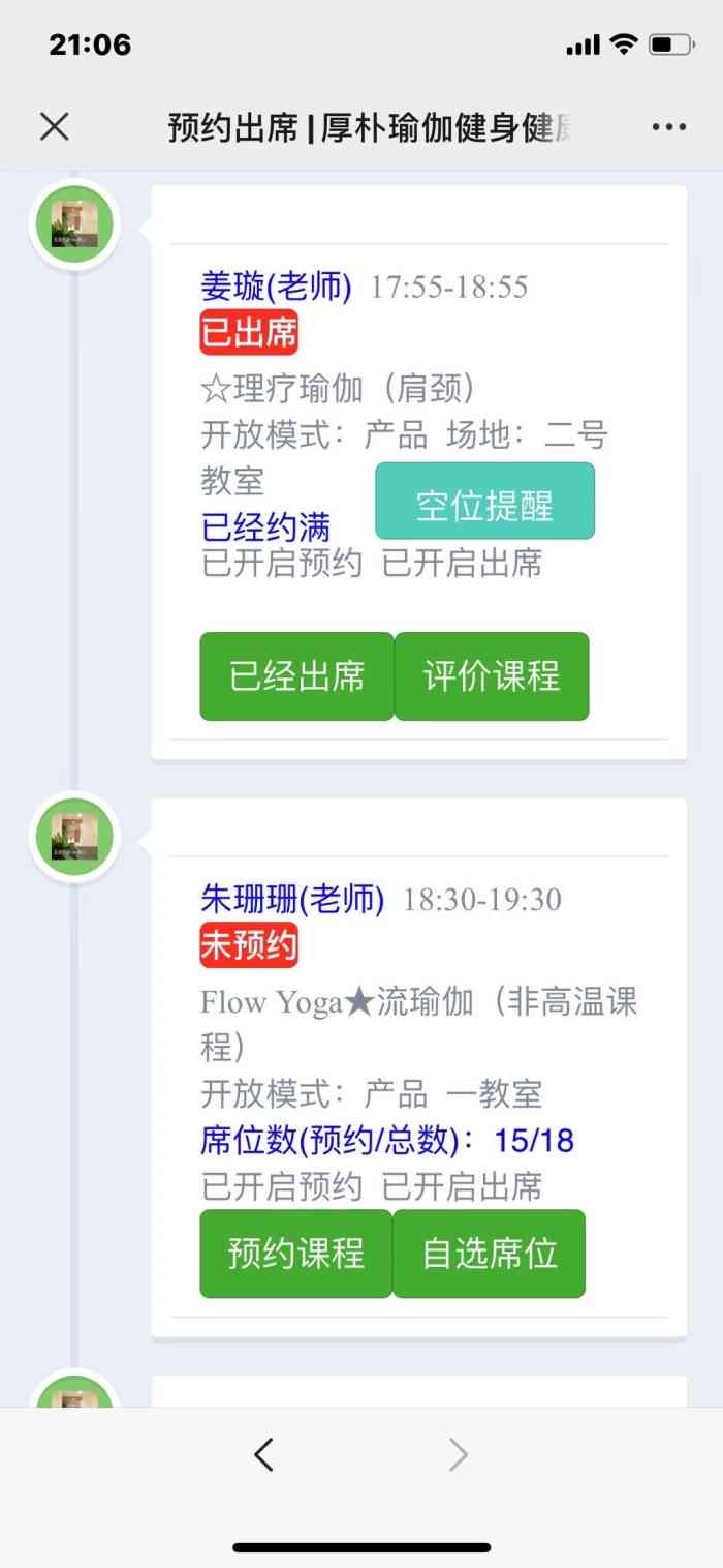 姜璇老师很有耐心也很细致,我又不会的也会一点一点的教我!