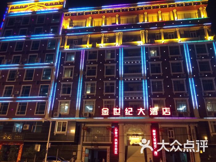 金世纪大酒店-餐厅图片 - 第1张