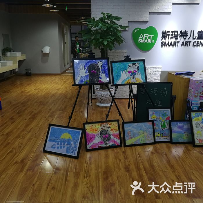 斯玛特美术