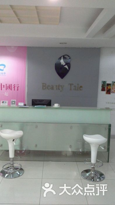 美丽传奇塑身美颜连锁美容(增城店)图片 - 第18张