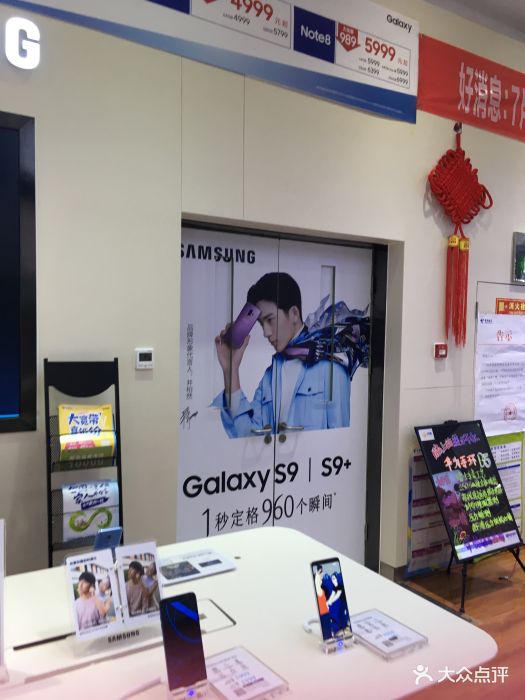 三星手机体验店(燕莎金街店)图片 第1张