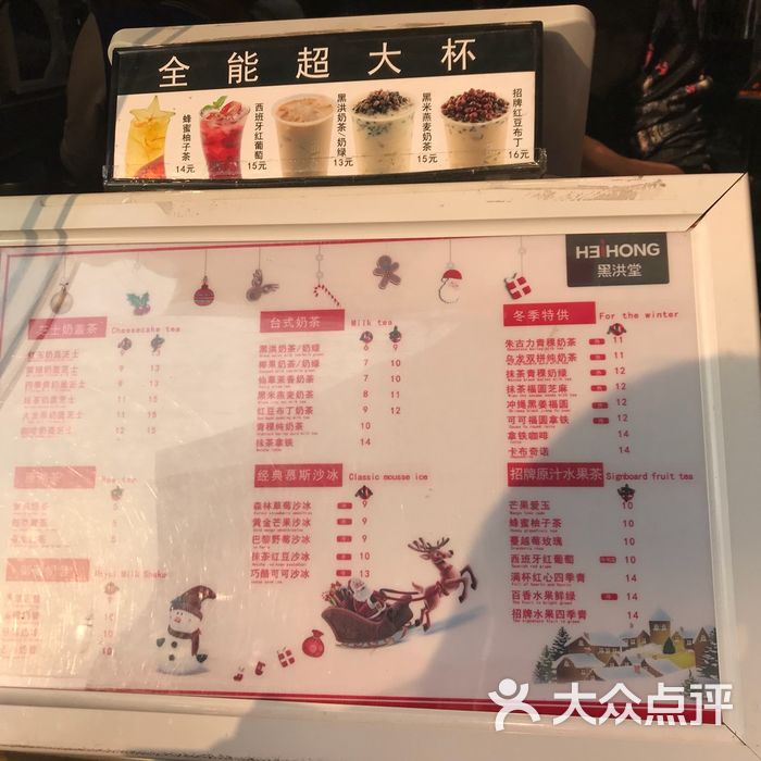 黑洪堂图片-北京面包/饮品-大众点评网