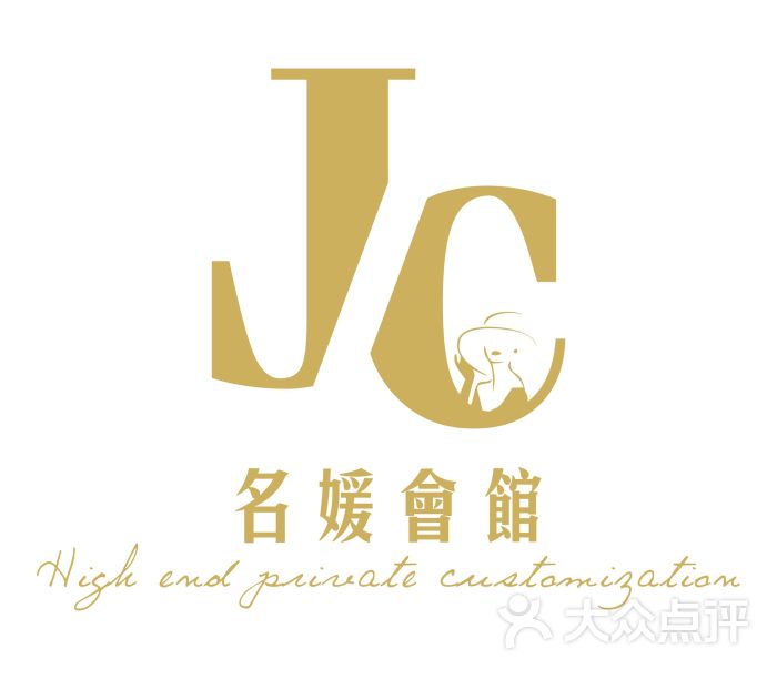 jc名媛会馆图片 - 第1张